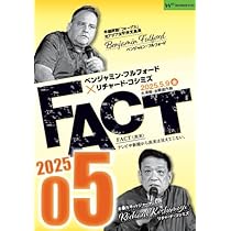 ベンジャミン・フルフォード（古歩道ベンジャミン） 講演会DVD Amazon.co.jp: ベンジャミン・フルフォード×リチャード